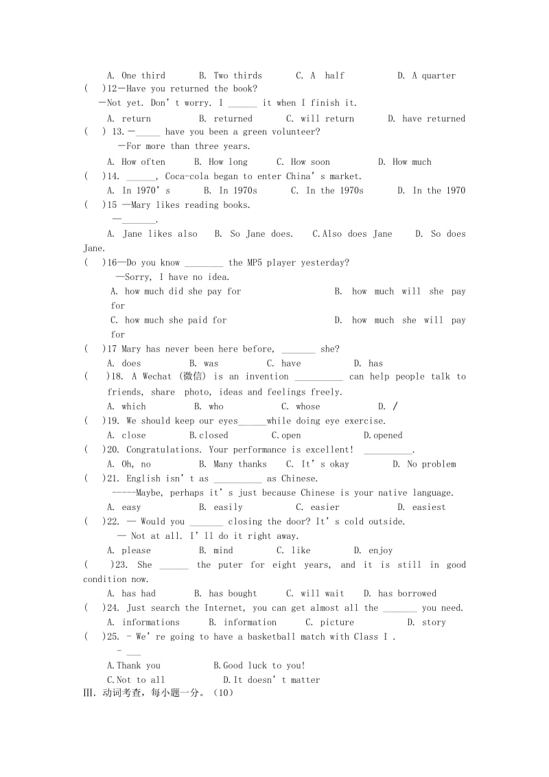 2019-2020年九年级英语下学期期中检测试题 人教新目标版.doc_第3页