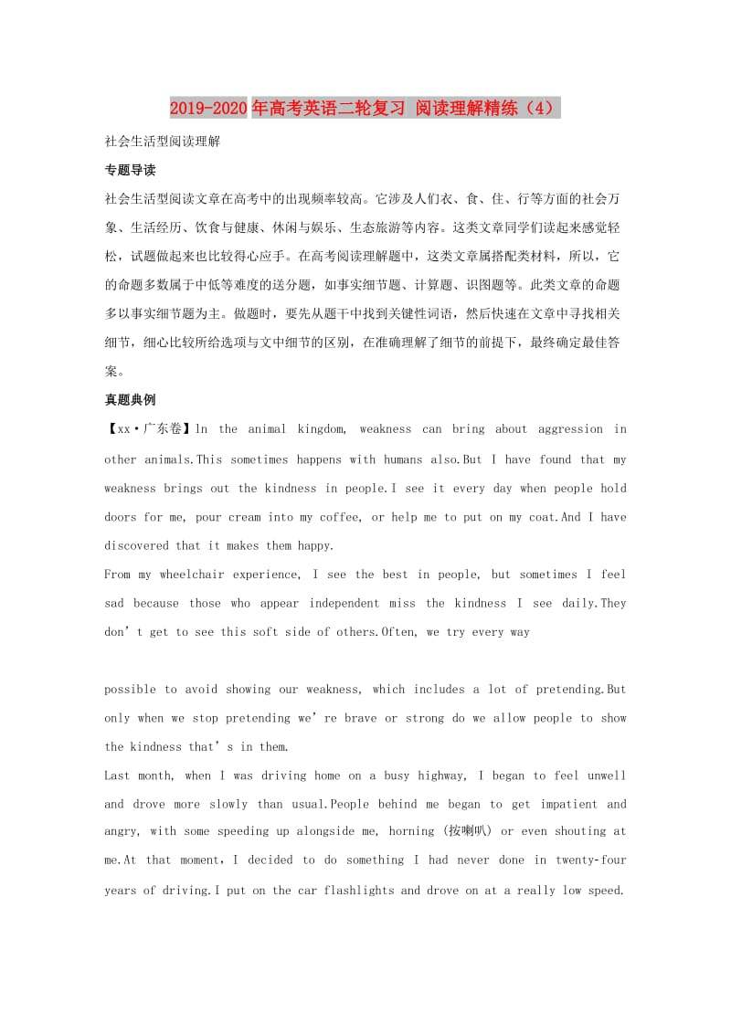 2019-2020年高考英语二轮复习 阅读理解精练（4）.doc_第1页