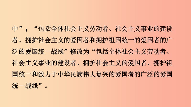 山东省2019年中考道德与法治总复习 专题五 坚持依法治国 建设法治国家课件.ppt_第3页