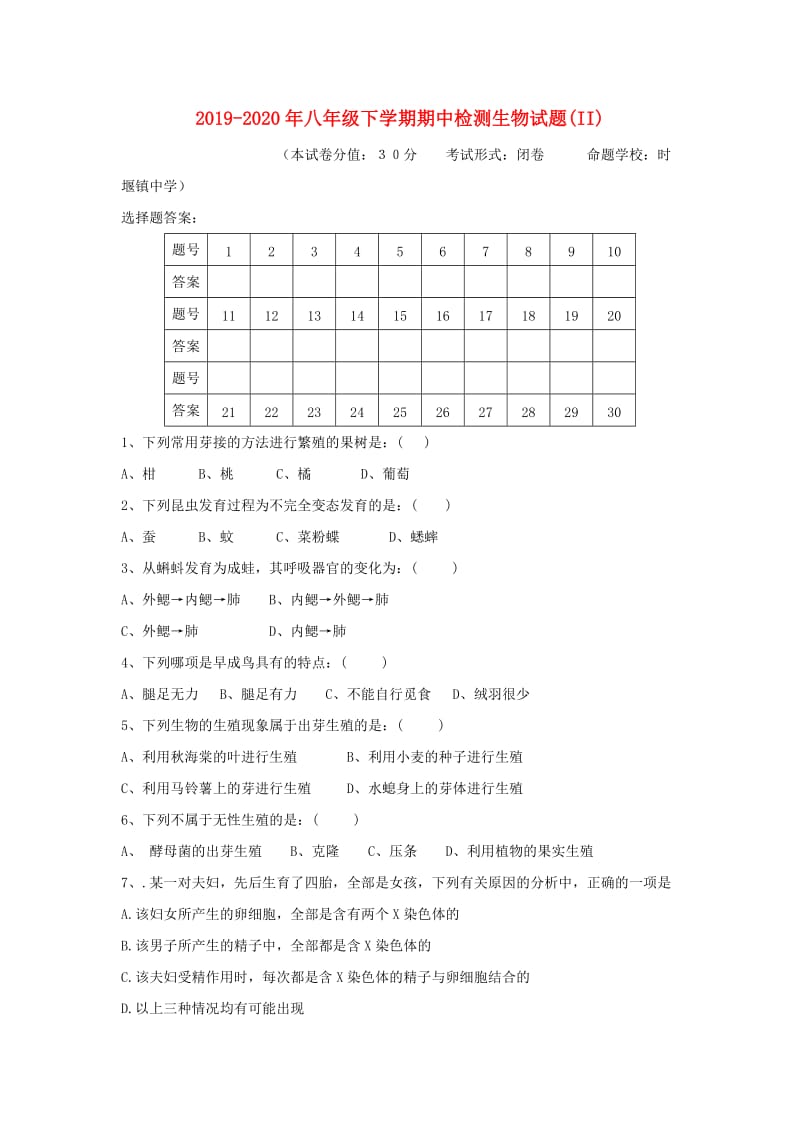 2019-2020年八年级下学期期中检测生物试题(II).doc_第1页