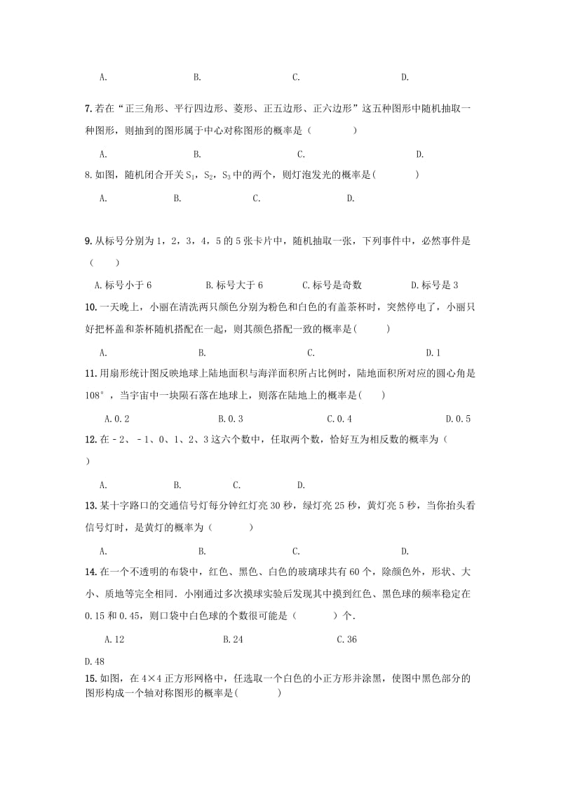 2019-2020年九年级数学上册 期末复习专题 概率综合练习及答案.doc_第2页