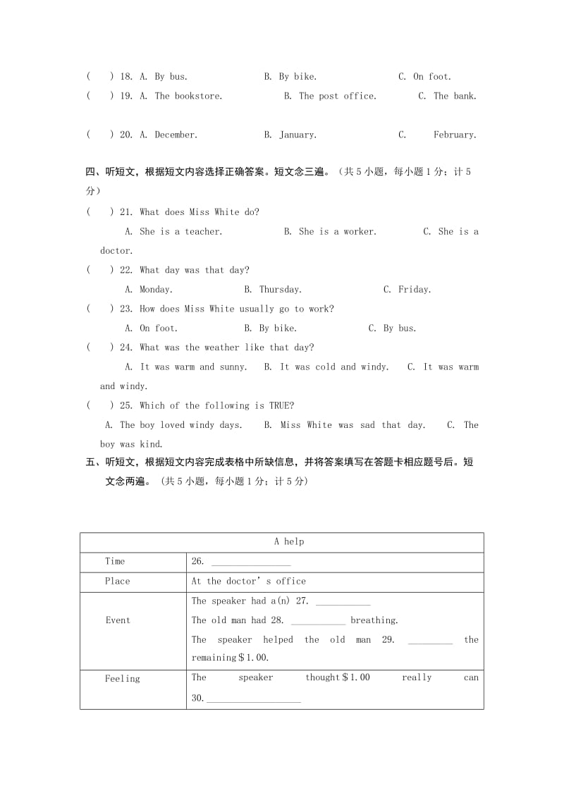 2019-2020年九年级上学期第一次月考英语试题(II).doc_第2页