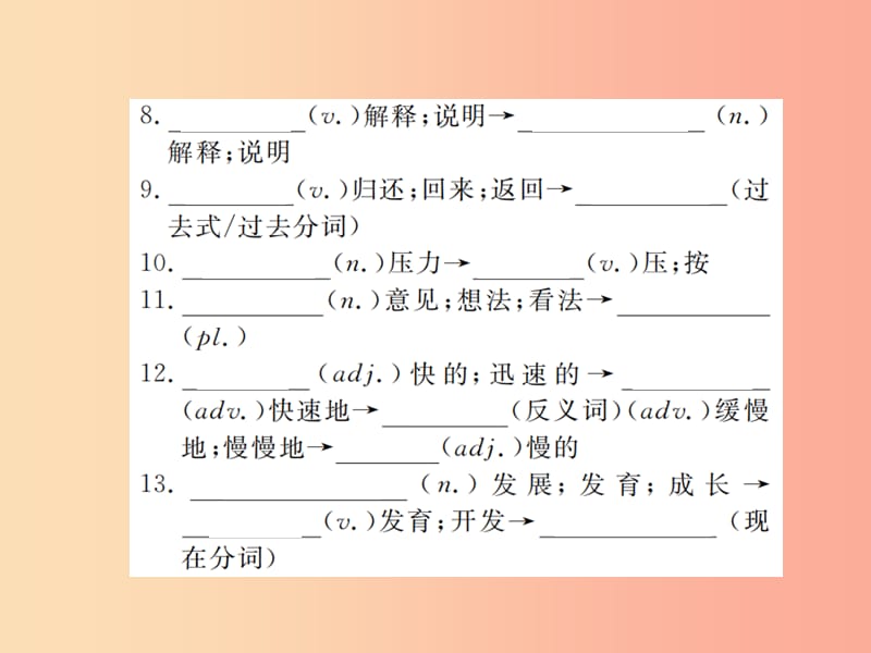 山东省2019年中考英语总复习第一部分系统复习成绩基石八下第10讲Unit4_6课件.ppt_第3页