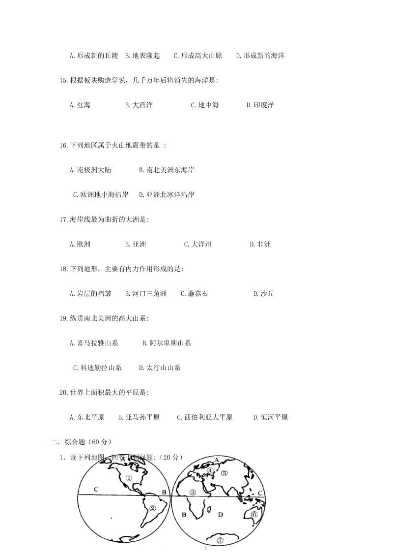 2019-2020年七年级地理上册第三章世界的居民单元测试题湘教版.doc_第3页