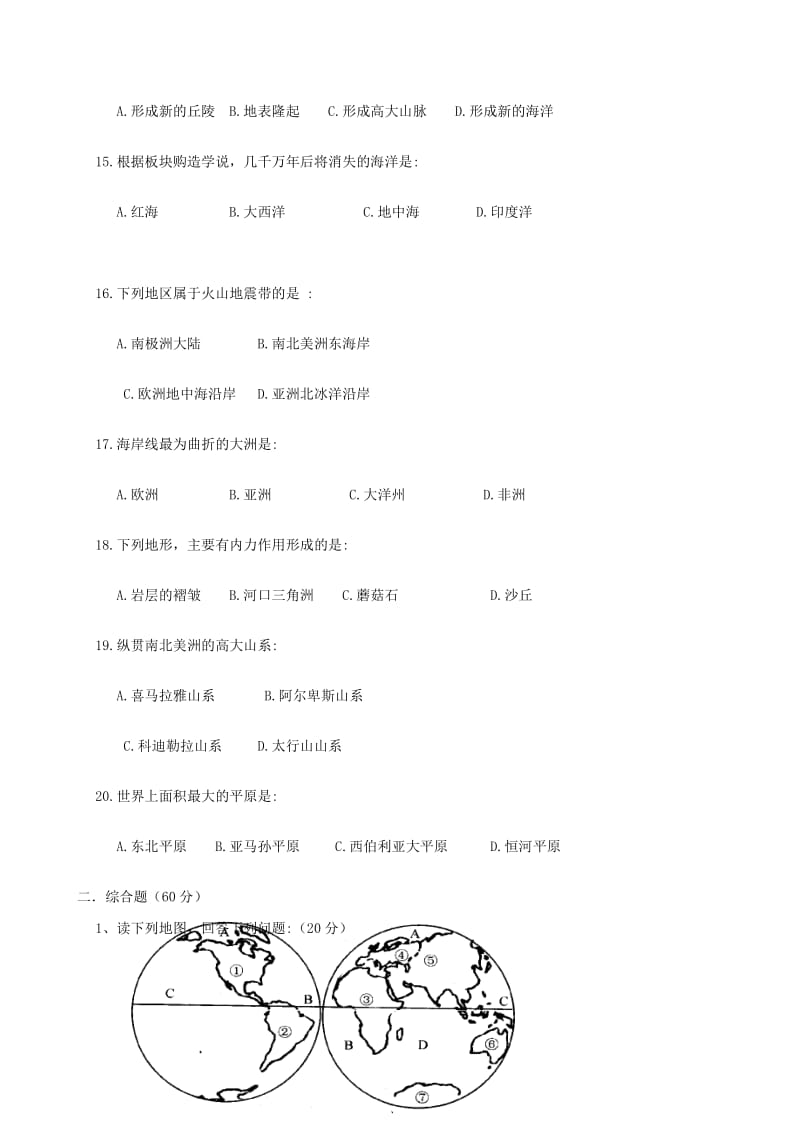 2019-2020年七年级地理上册 第三章 世界的居民单元测试题 湘教版.doc_第3页