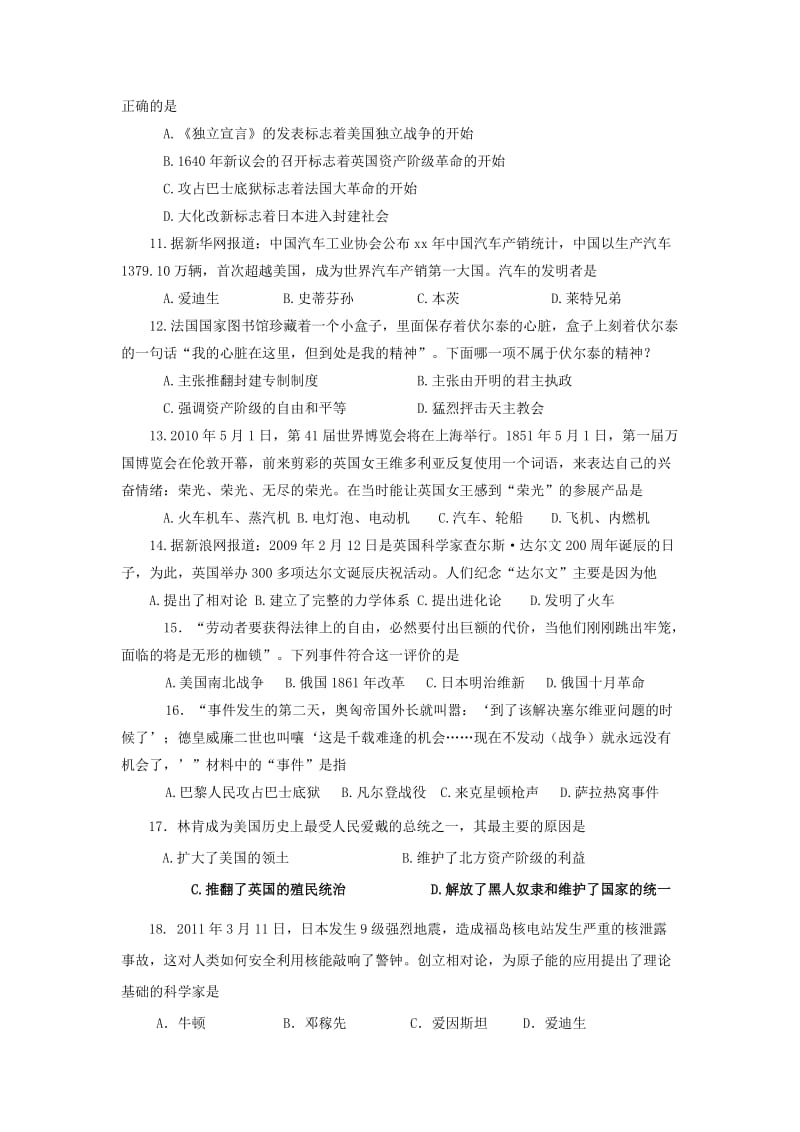 2019-2020年八年级上学期期中质量检测历史试题(II).doc_第2页