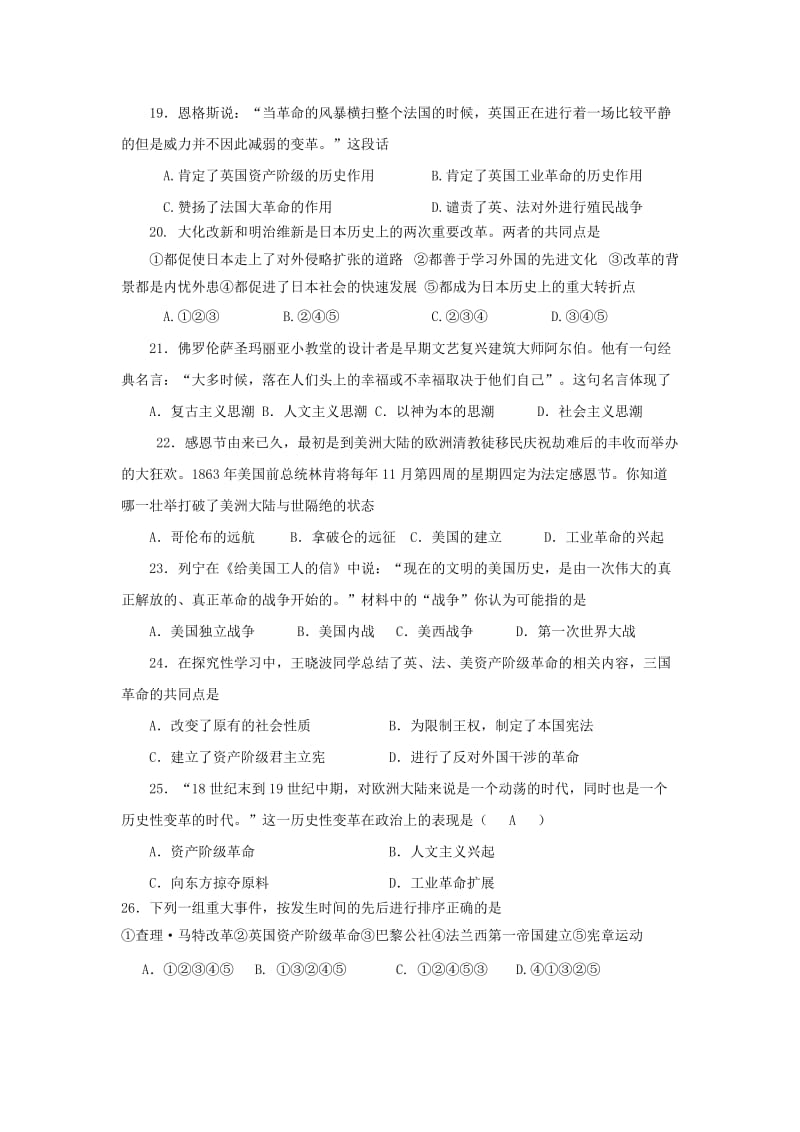 2019-2020年八年级上学期期中质量检测历史试题(II).doc_第3页