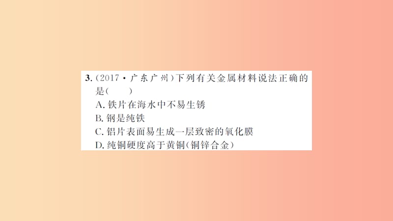 湖北省2019中考化学一轮复习 课后训练十三 金属资源的利用和保护习题课件.ppt_第3页