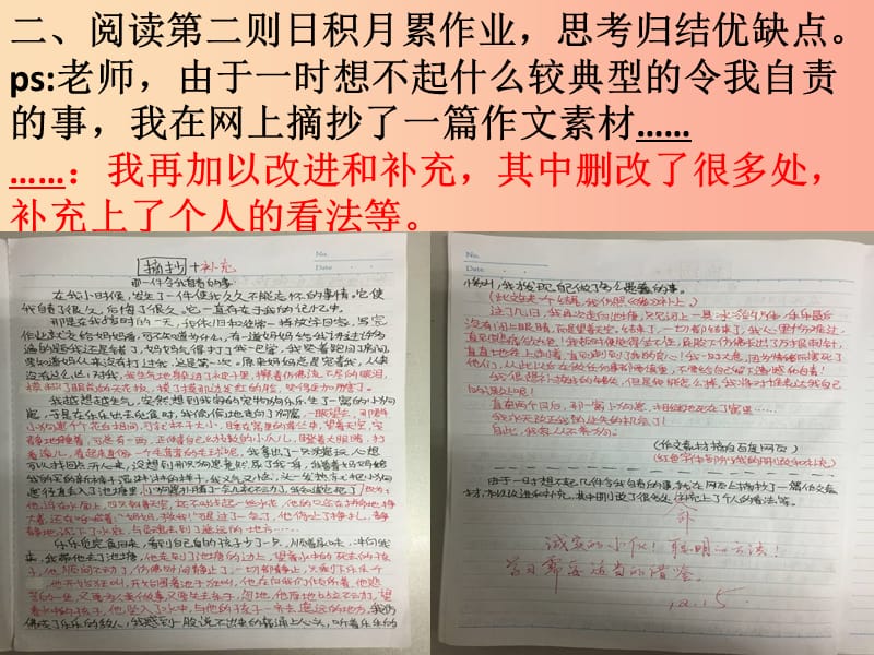 广东省七年级语文上册 叙事+抒情课件 新人教版.ppt_第3页