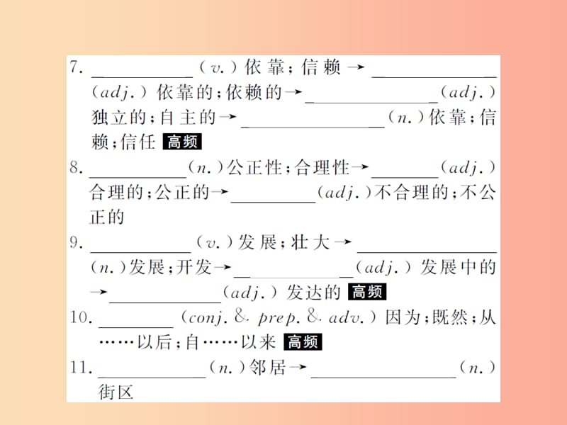 山东省菏泽市2019年中考英语总复习第一部分系统复习成绩基石八下第13讲Unit3_4课件.ppt_第3页