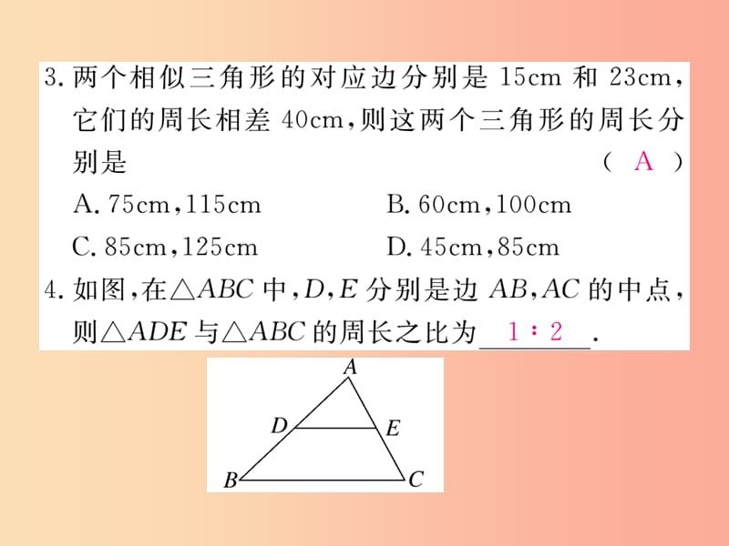 九年级数学上册 第25章 图形的相似 25.5 相似三角形的性质 第2课时 相似三角形的性质定理2、3练习 冀教版.ppt_第3页