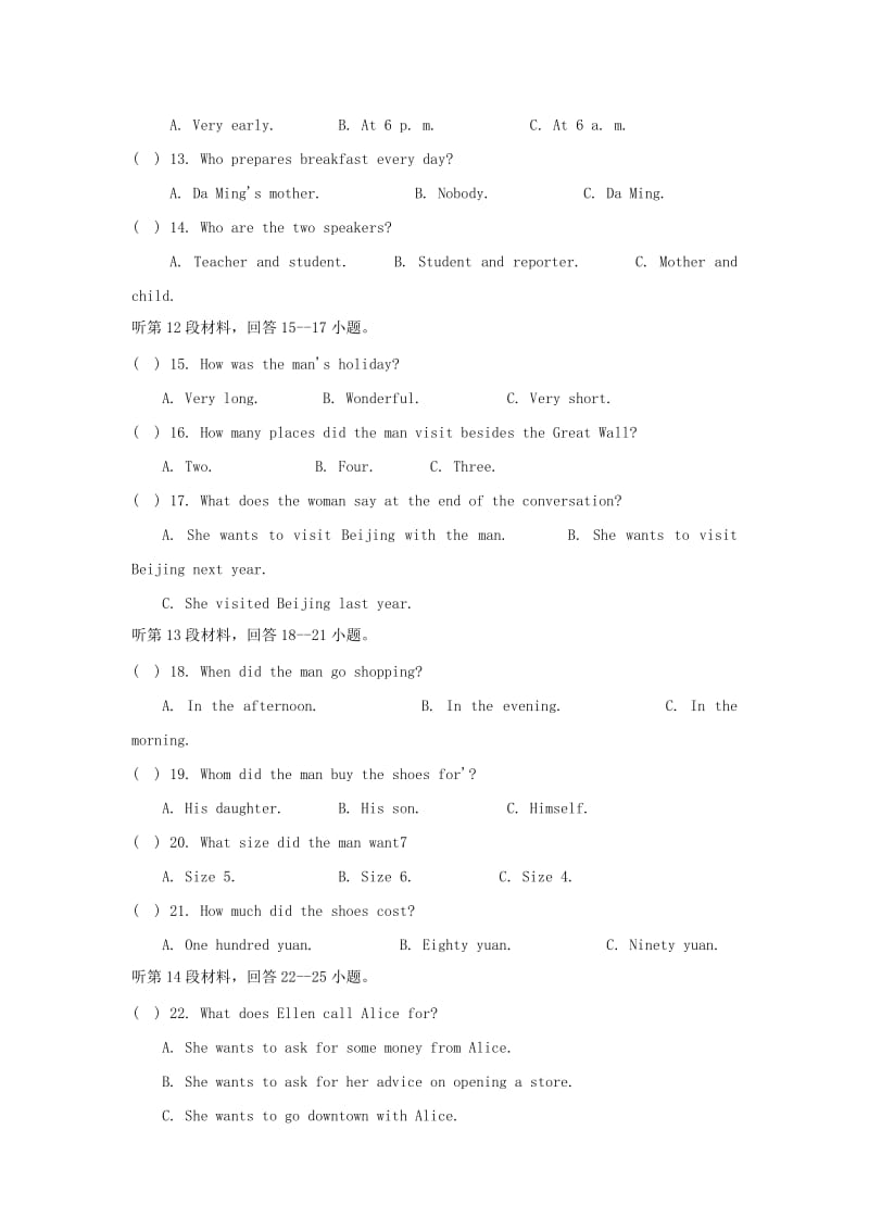 2019-2020年九年级英语复习：模拟题.doc_第2页