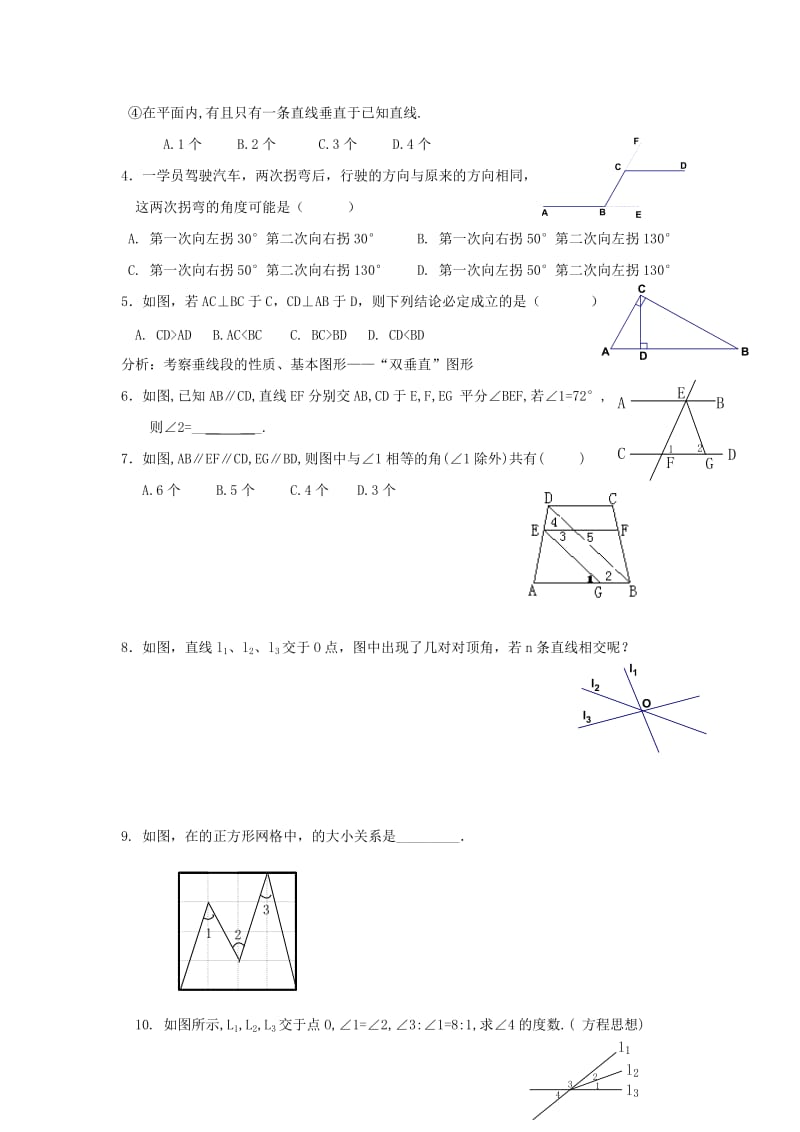 2019-2020年七年级下册相交线与平行线.doc_第2页