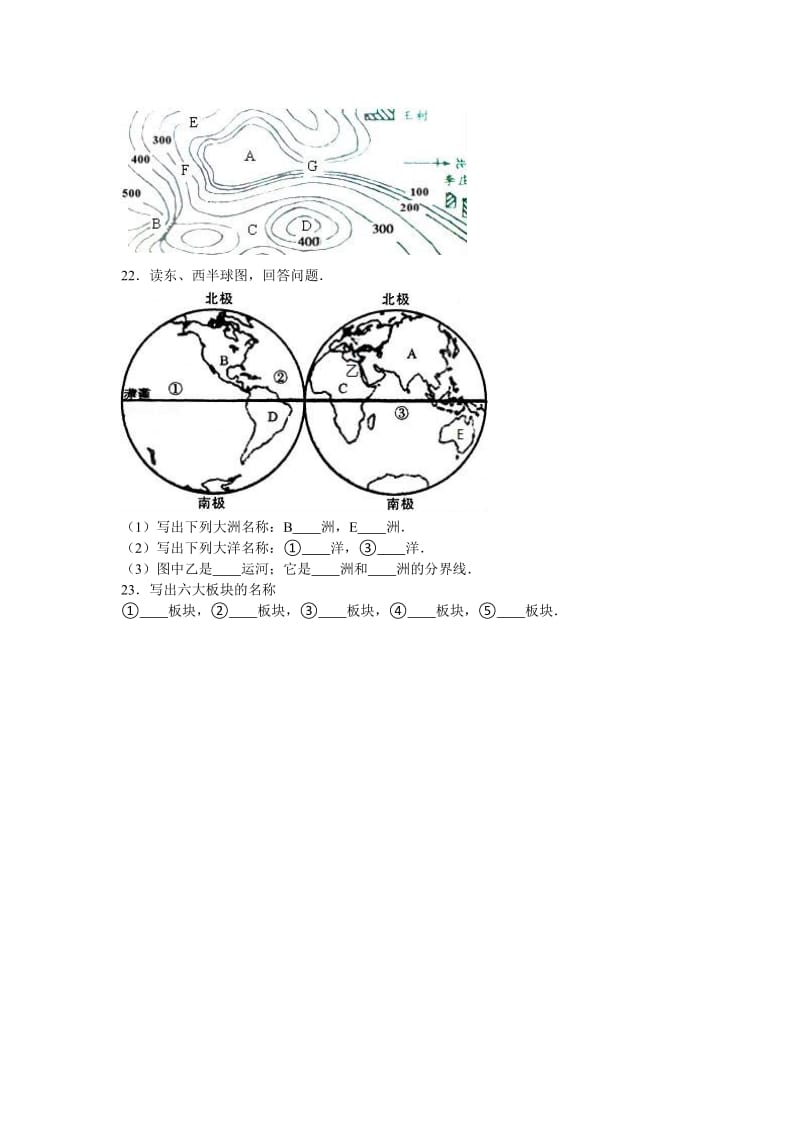 2019-2020年七年级（上）期中模拟地理试卷.doc_第3页