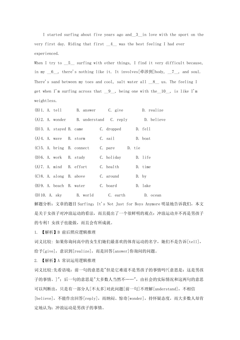 2019-2020年高考英语二轮复习 完形填空练习（4）(III).doc_第3页