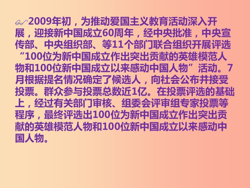 九年级道德与法治上册 第三单元 文明与家园 第五课 守望精神家园 第2框 凝聚价值追求课件 新人教版.ppt_第3页