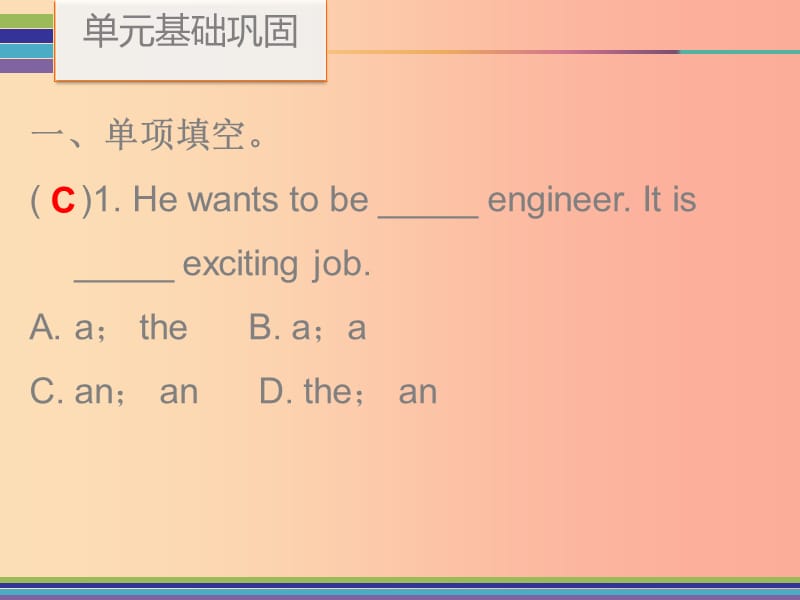 2019秋八年级英语上册 Unit 6 I’m going to study computer science单元基础巩固课件 新人教版.ppt_第2页