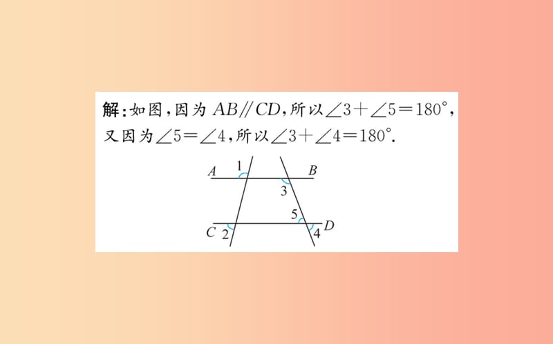 2019版七年级数学下册 第二章 相交线与平行线 2.3 平行线的性质训练课件（新版）北师大版.ppt_第3页