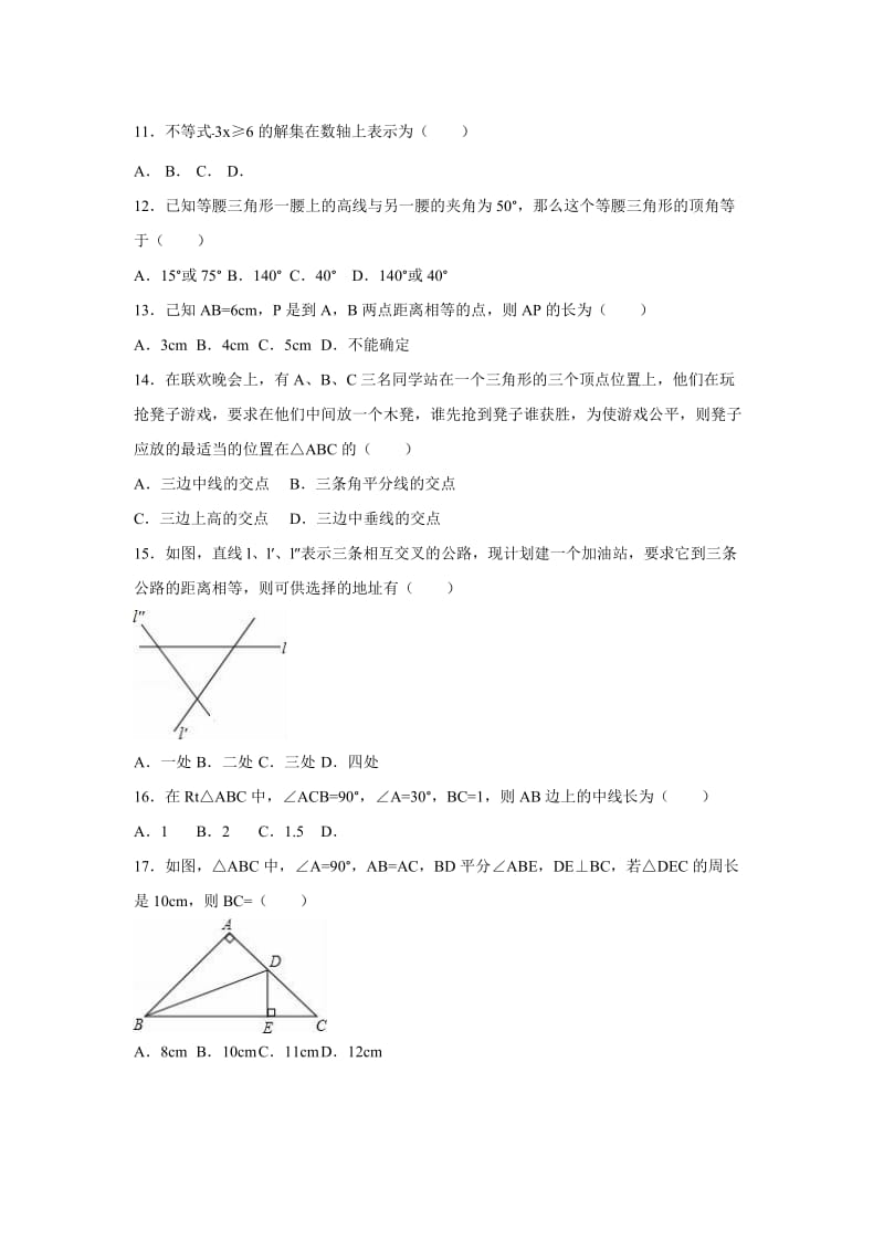 2019-2020年九年级（上）第一次月考数学试卷（10月份）.doc_第2页