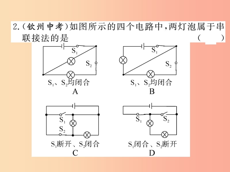 九年级物理全册 综合训练（一）串、并联电路及其电流规律习题课件 新人教版.ppt_第3页