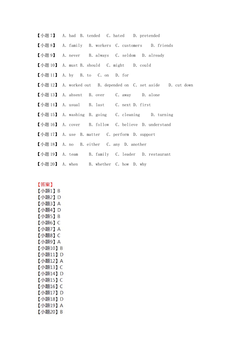 2019-2020年高考英语二轮复习 完形填空 日常生活类基础练习（2）.doc_第2页