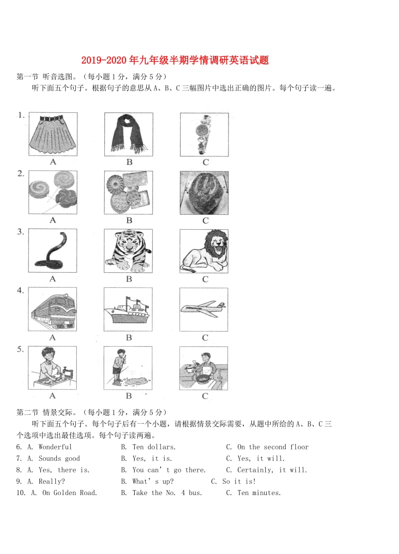 2019-2020年九年级半期学情调研英语试题.doc_第1页