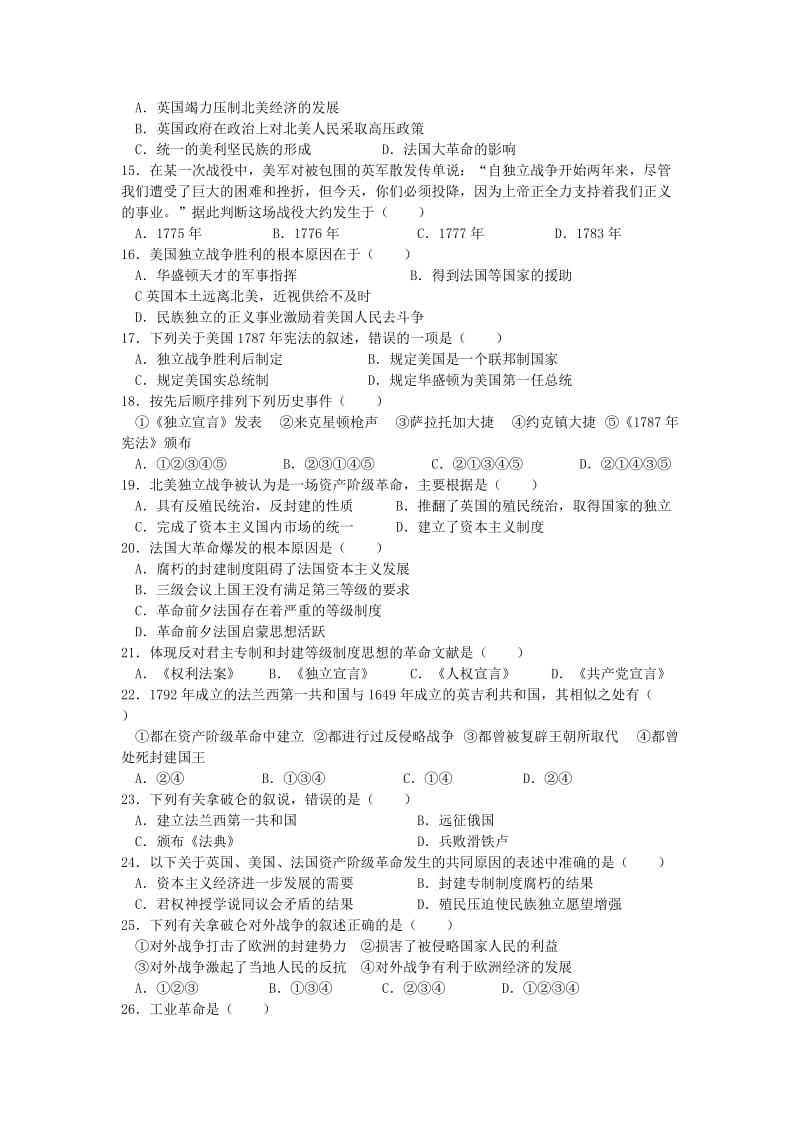 2019-2020年九年级历史上册第二单元测试题(I).doc_第2页