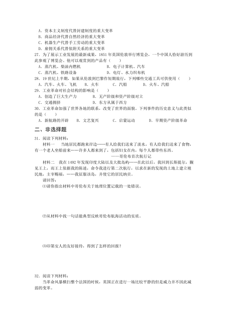 2019-2020年九年级历史上册第二单元测试题(I).doc_第3页