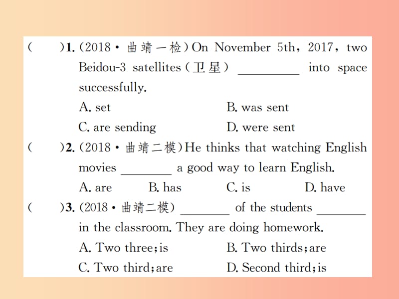 云南专版2019年中考英语总复习第二部分语法专项突破篇1基础语法十三主谓一致和倒装句习题课件.ppt_第3页