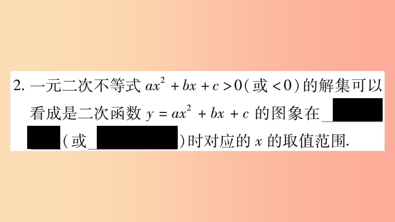 九年级数学下册 第26章 二次函数 26.3 实践与探索（第2课时）作业课件 （新版）华东师大版.ppt_第3页