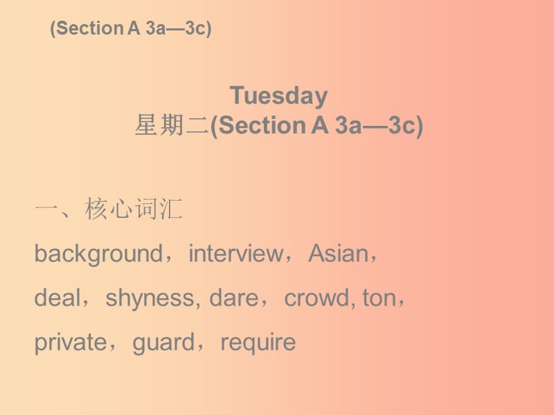 2019秋九年级英语全册 Unit 4 I used to be afraid of the dark Tuesday复现式周周练课件 新人教版.ppt_第2页