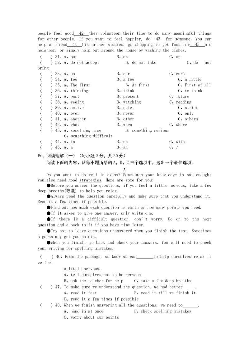 2019-2020年九年级3月单元测试英语试题.doc_第3页