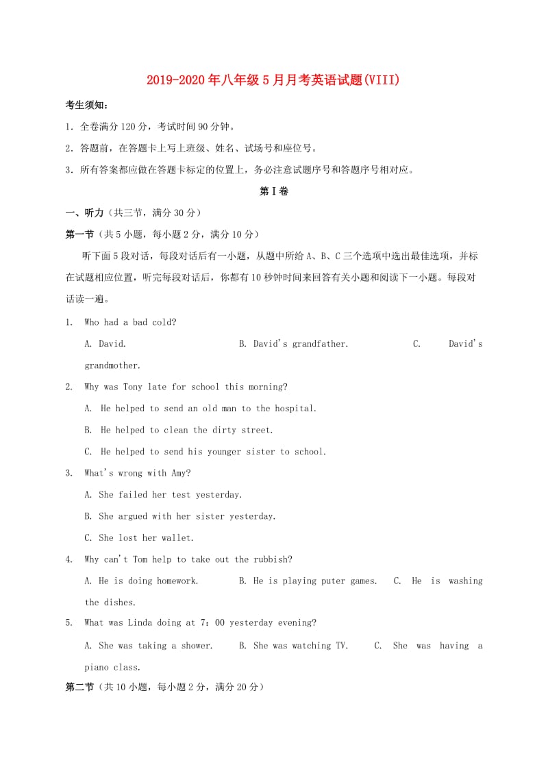 2019-2020年八年级5月月考英语试题(VIII).doc_第1页