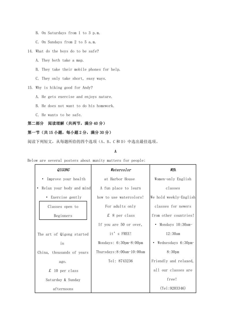 2019-2020年八年级5月月考英语试题(VIII).doc_第3页