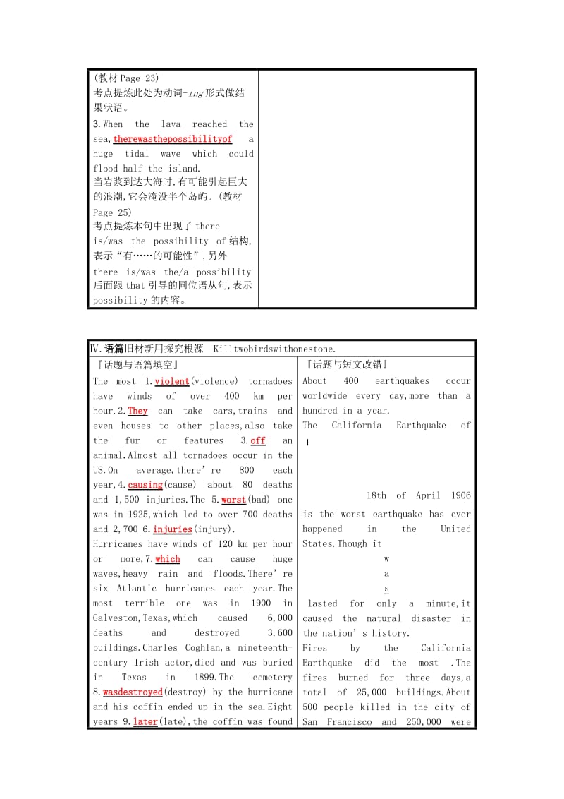 2019-2020年高考英语一轮复习Module3TheViolenceofNature预习案外研版必修.doc_第3页