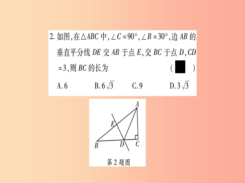 2019秋九年级数学上册 双休作业（9）作业课件（新版）华东师大版.ppt_第3页