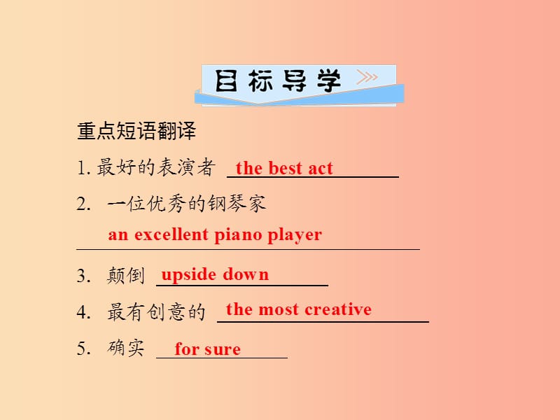 八年级英语上册 Unit 4 What’s the best movie theater（第3课时）Section B（1a-1e）导学课件 新人教版.ppt_第2页