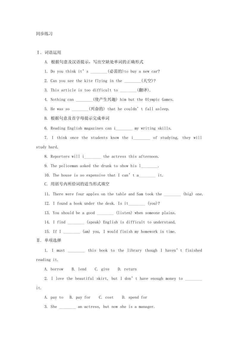 2019-2020年九年级英语同步练习：期中测试题.doc_第1页