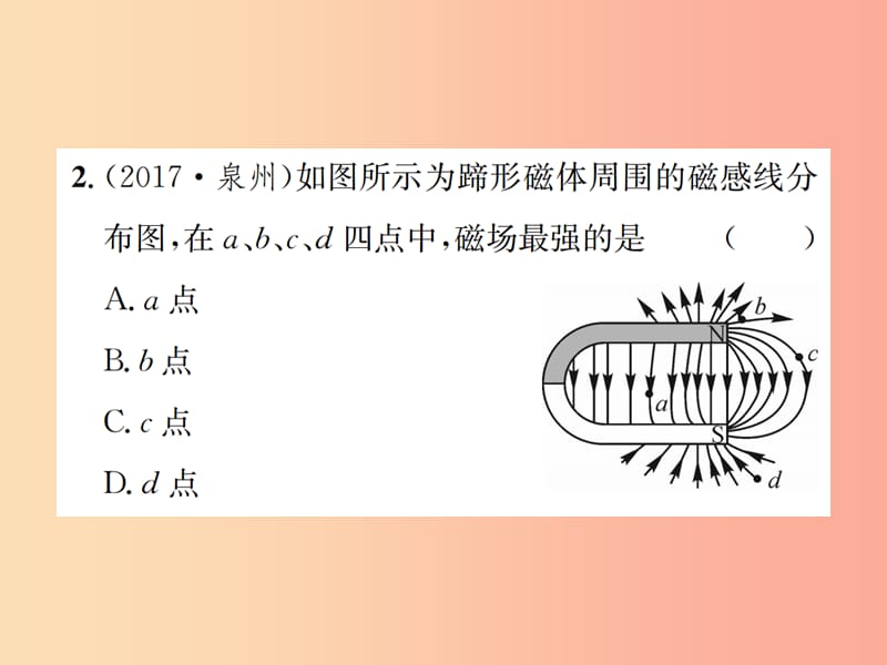 九年级物理全册 专题复习（七）简单的磁现象习题课件 新人教版.ppt_第3页