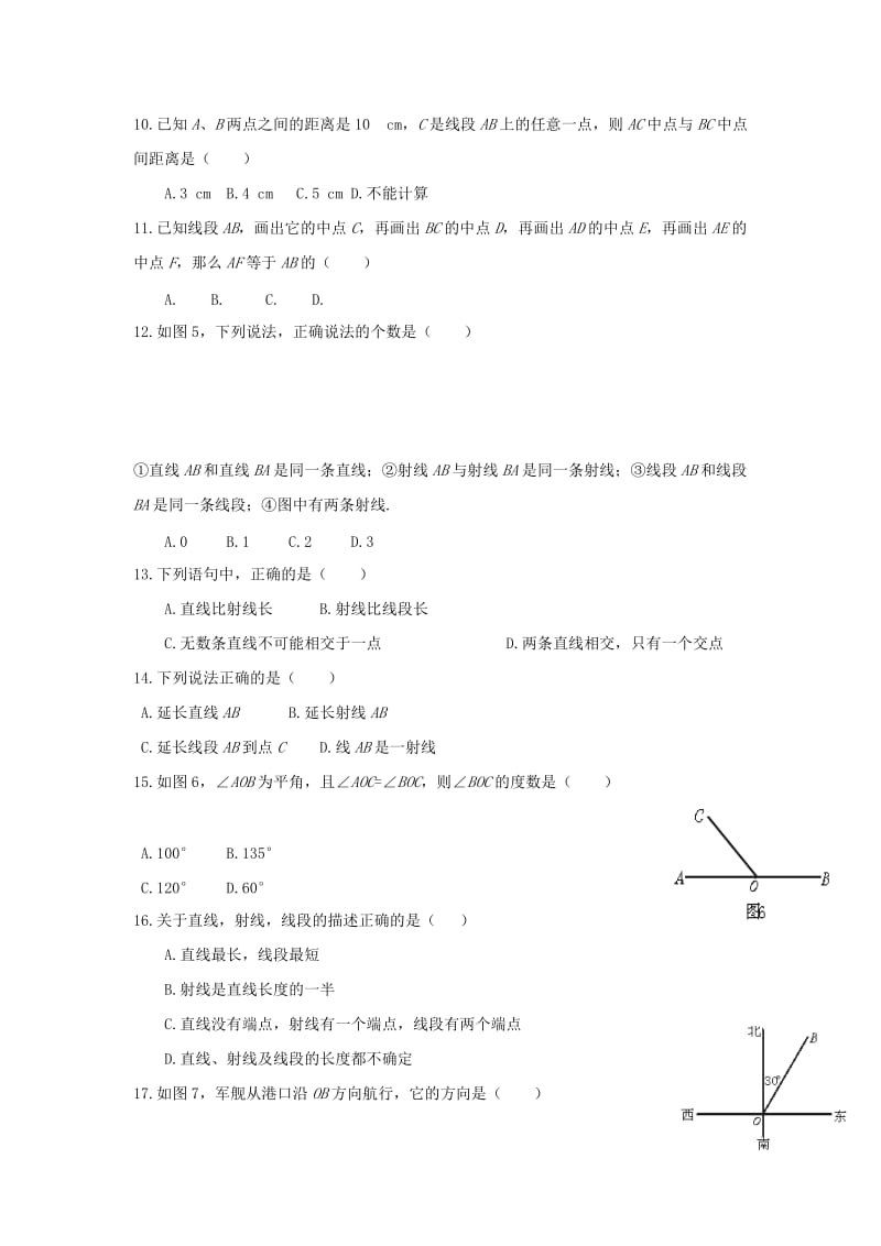 2019-2020年七年级数学上学期第三次月考试题 新人教版(III).doc_第2页