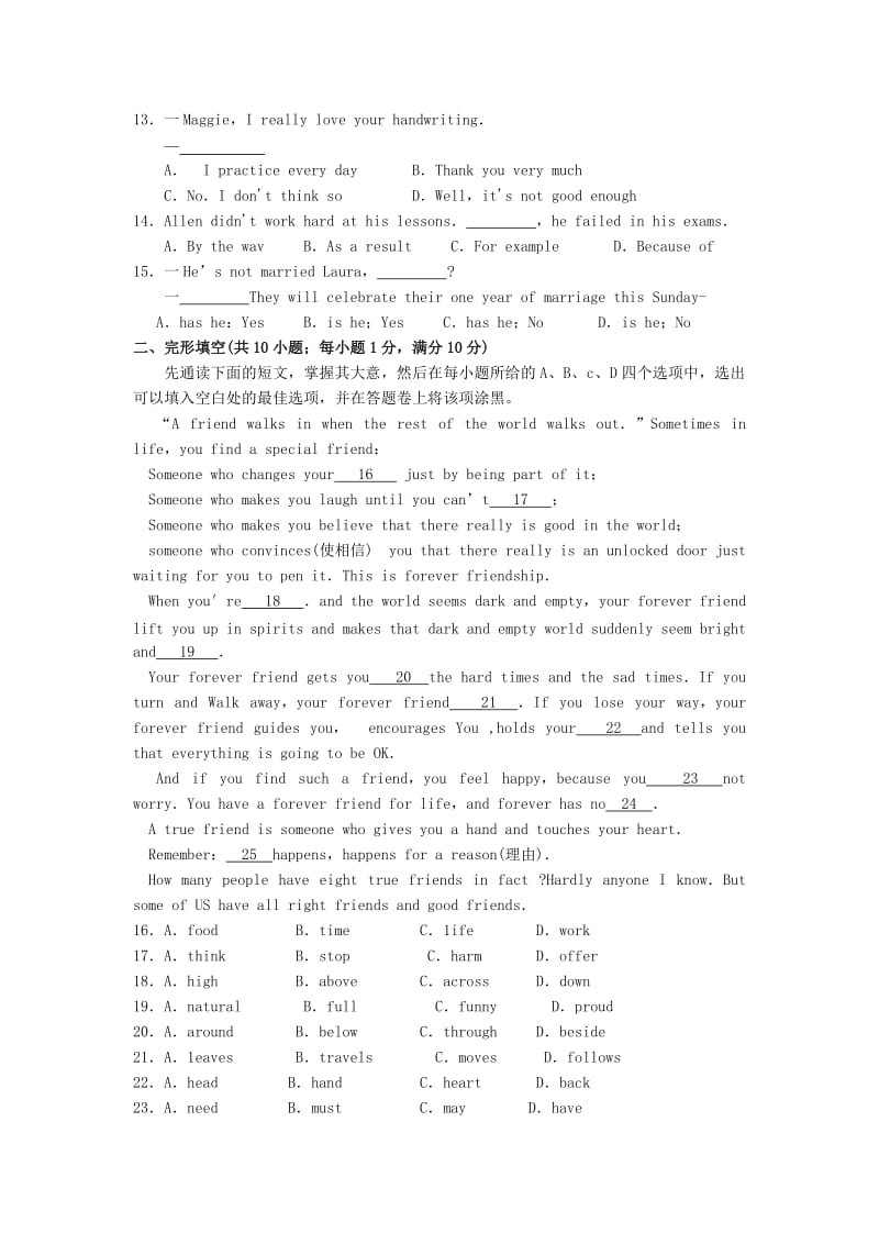 2019-2020年九年级4月调研测试英语试题(I).doc_第2页