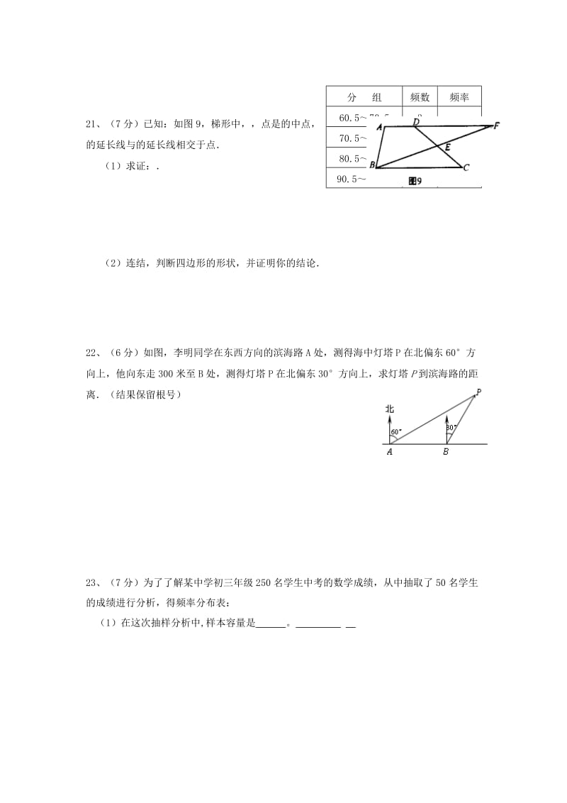 2019-2020年九年级数学模拟题1(I).doc_第3页