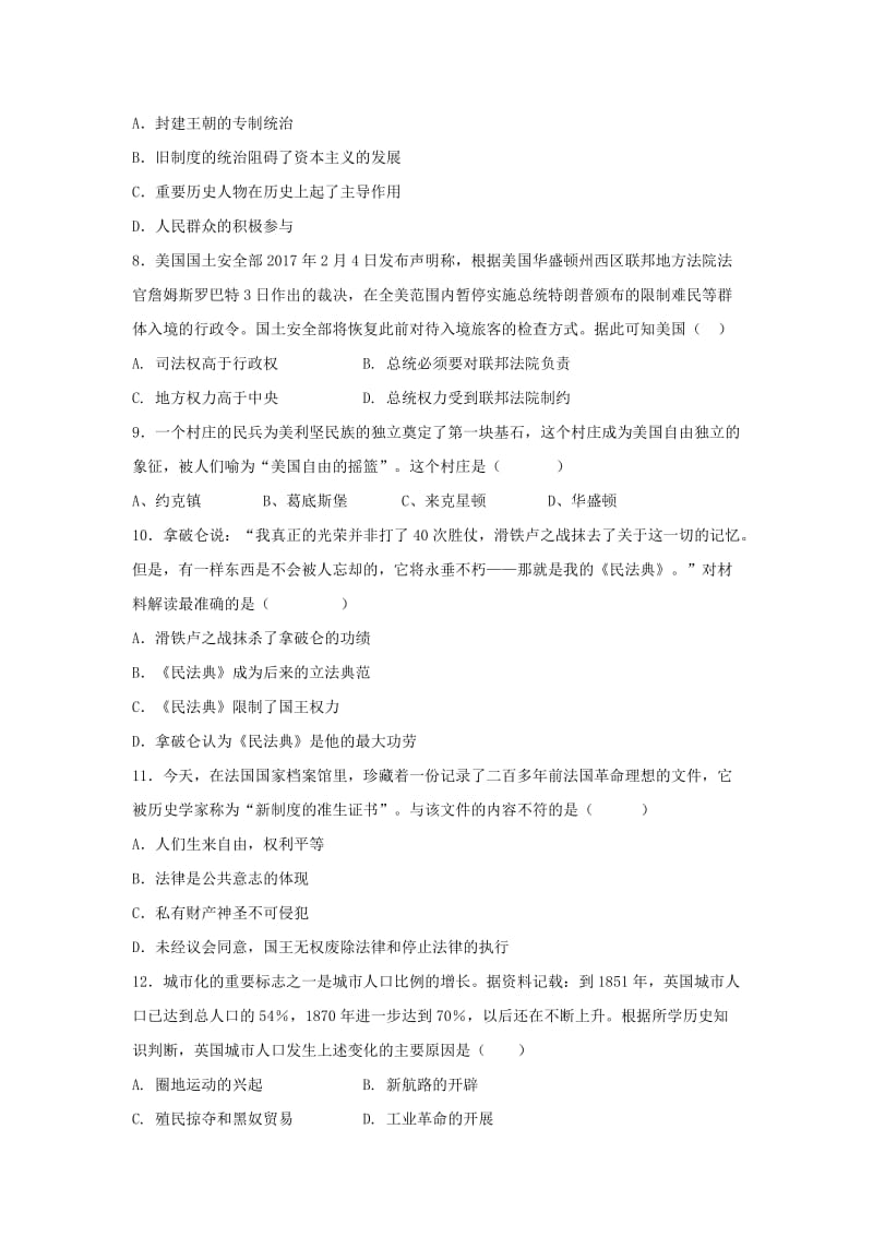 2019-2020年九年级历史上学期第一次月考试题新人教版(VIII).doc_第2页