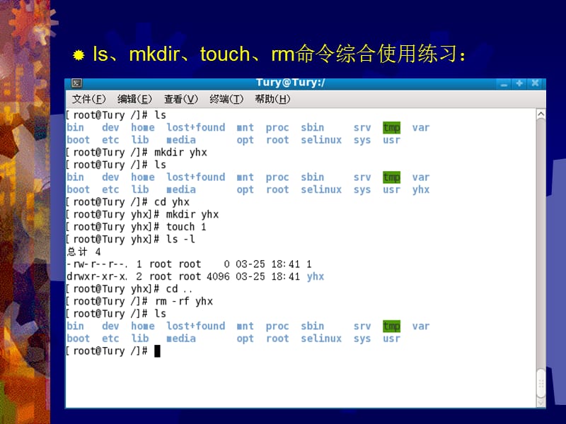 Linux第2章-第三讲Linux常用命令.ppt_第3页