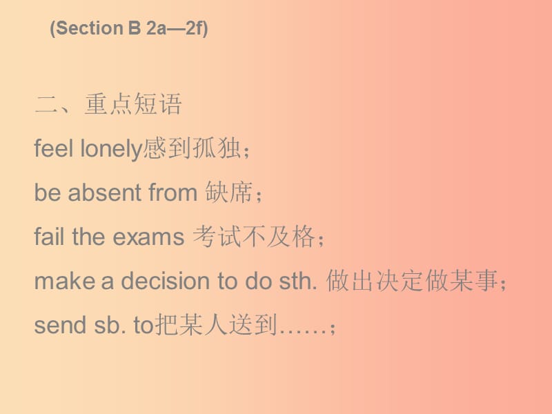 2019秋九年级英语全册 Unit 4 I used to be afraid of the dark Friday复现式周周练课件 新人教版.ppt_第3页