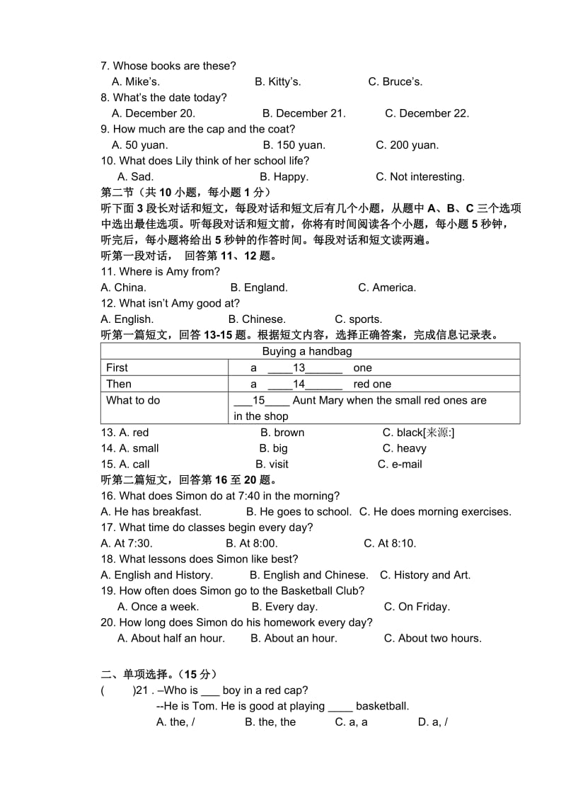 2019-2020年七年级上学期第二次月考英语试题(III).doc_第2页