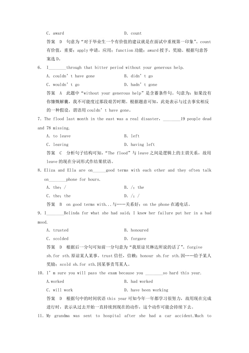 2019-2020年高考英语一轮复习 Module 3 Interpersonal Relationships-Frien dship 外研版选修6.doc_第2页