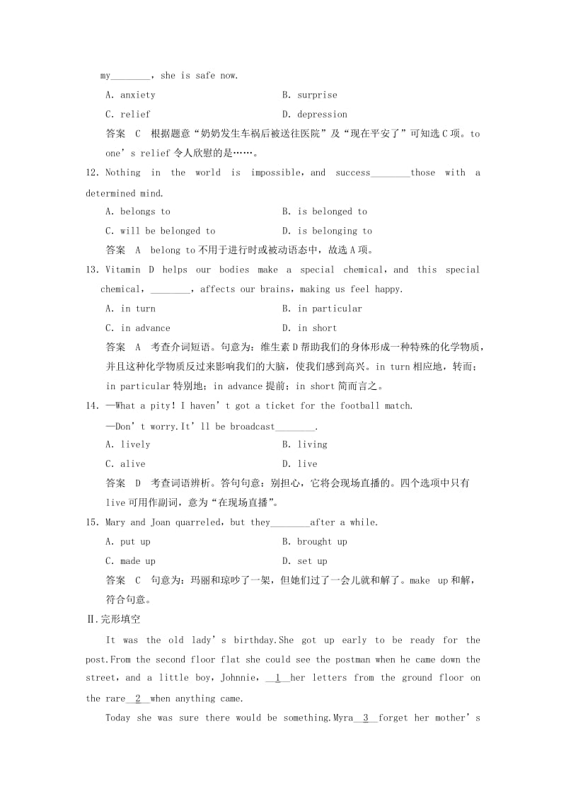 2019-2020年高考英语一轮复习 Module 3 Interpersonal Relationships-Frien dship 外研版选修6.doc_第3页