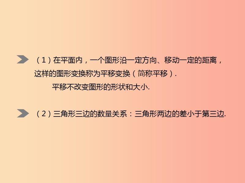 八年级数学上册 第13章 轴对称 13.4《课题学习 最短路径问题（2）》课件 新人教版.ppt_第2页