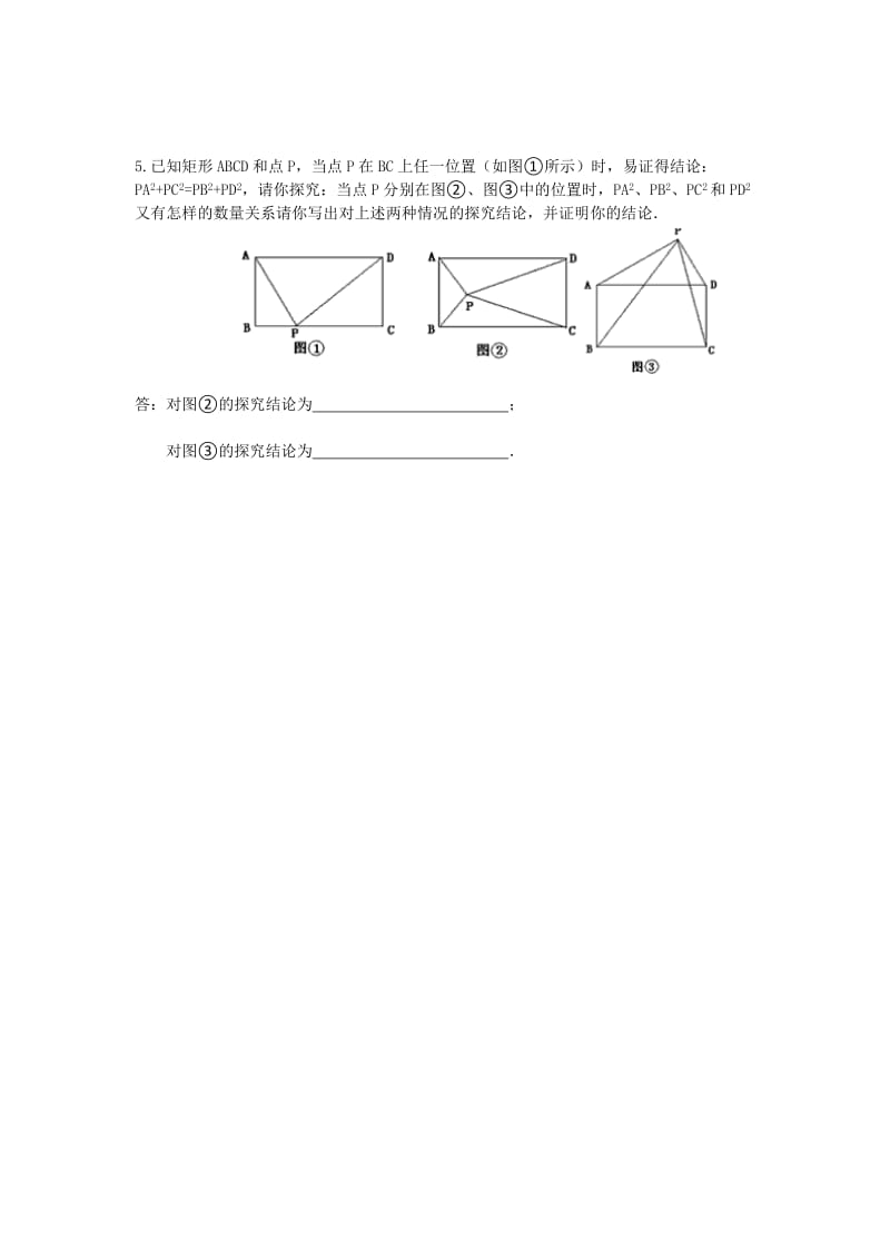 2019-2020年八年级上学期第4周周练数学试题.doc_第3页